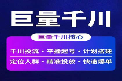 传统企业转型：信息流代运营的实践与思考